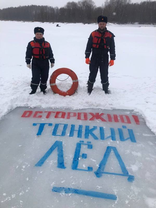 Надпись на льду оставили спасатели ГКУ МО «Мособлпожспас», чтобы предупредить рыбаков об опасности